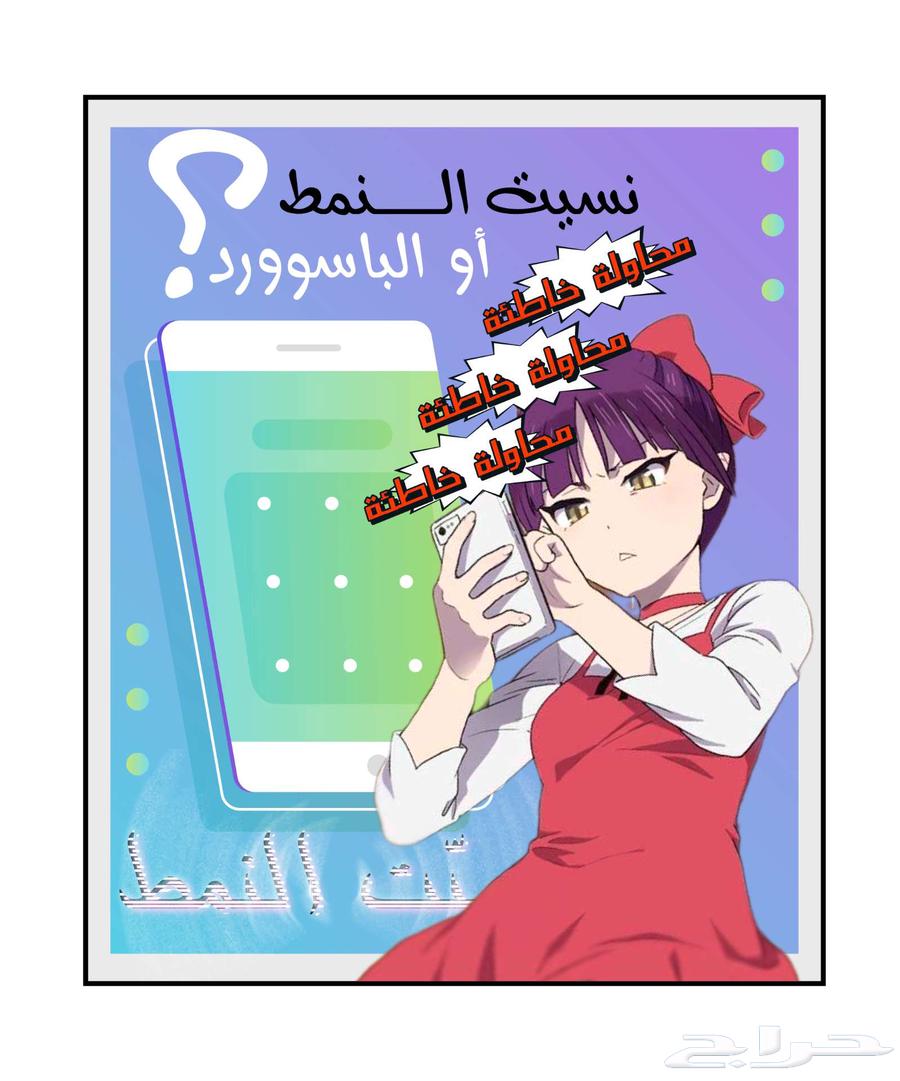 Safely Unlock Your Phone Without Formatting64402997781634110