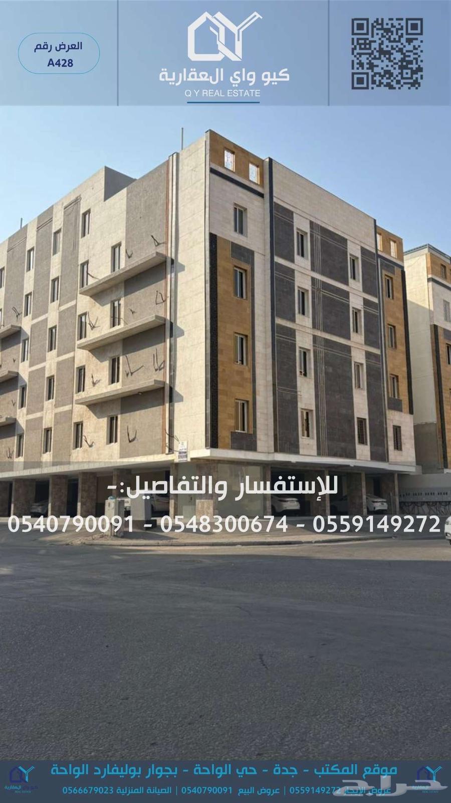 شقة للإيجار