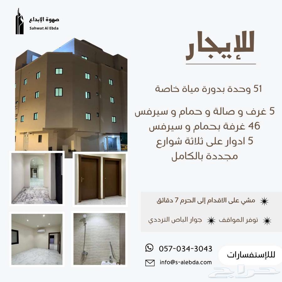 عمارة للإيجار