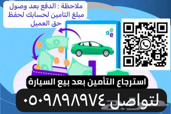 استعادة مبلغ تامين مركبات64380074351234110