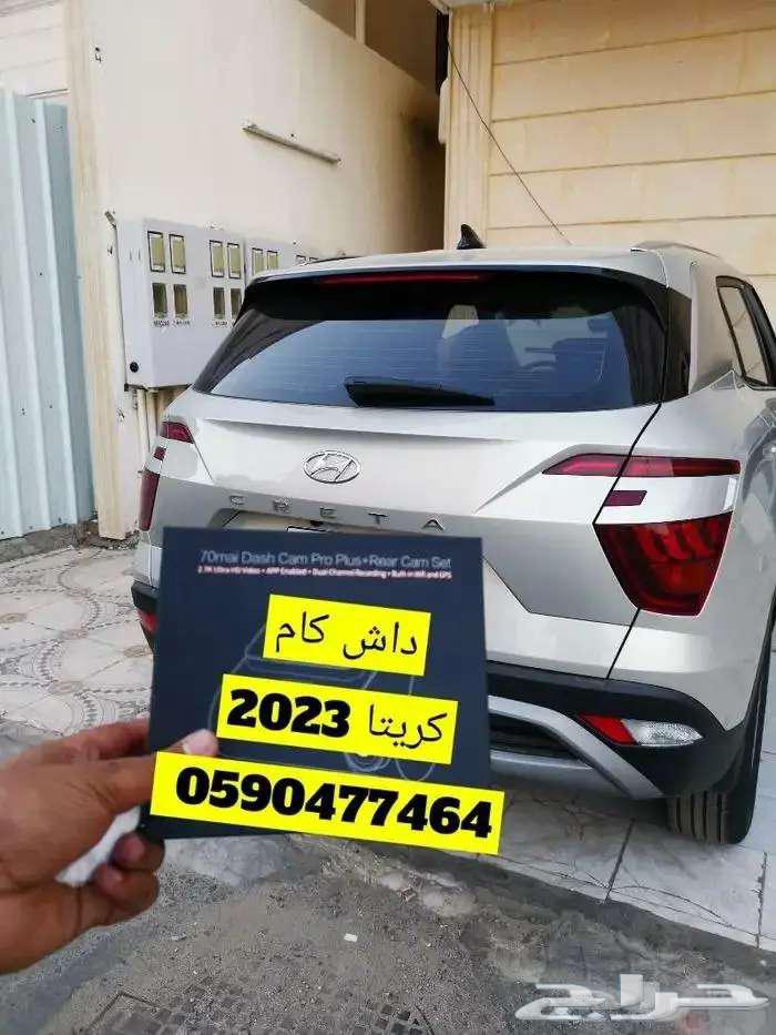 فني تركيب داش كام64422137207809110