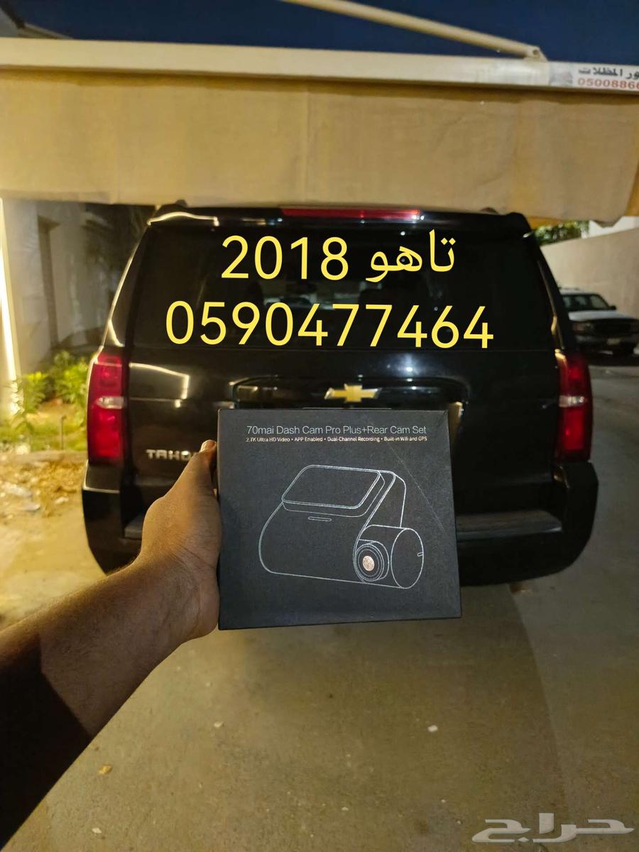 فني تركيب داش كام64422137207809114