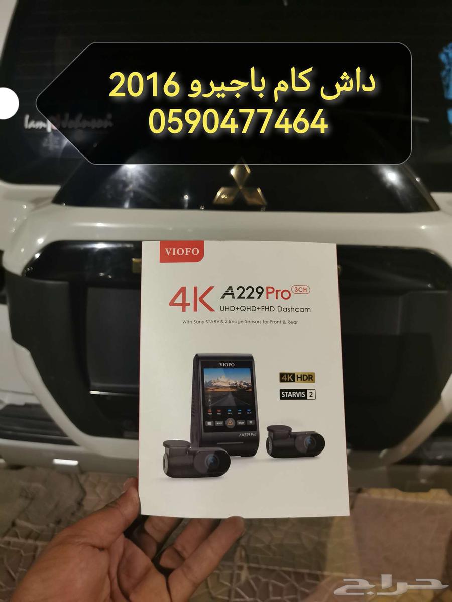 فني تركيب داش كام64422137207809113