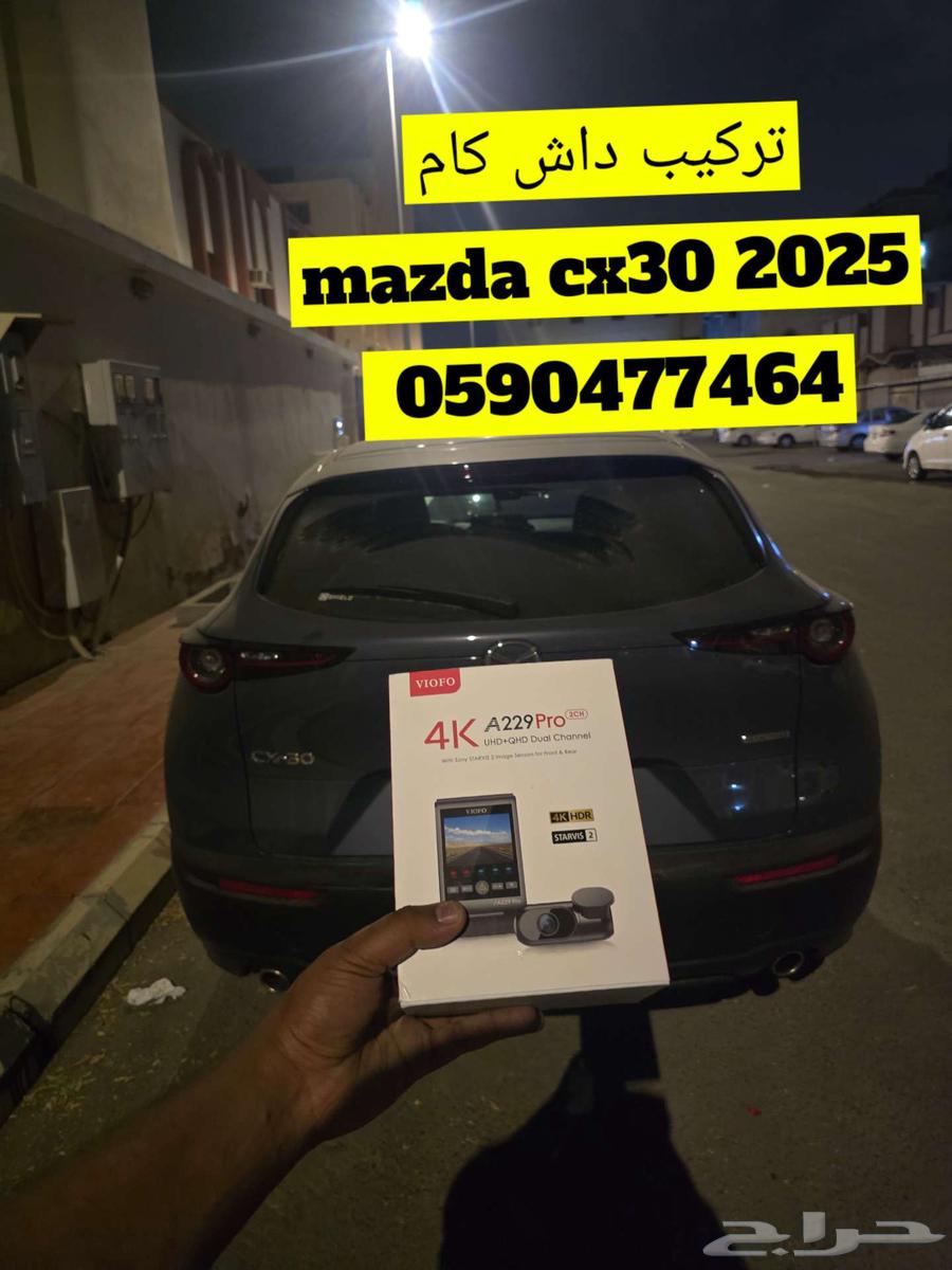 فني تركيب داش كام64422137207809111