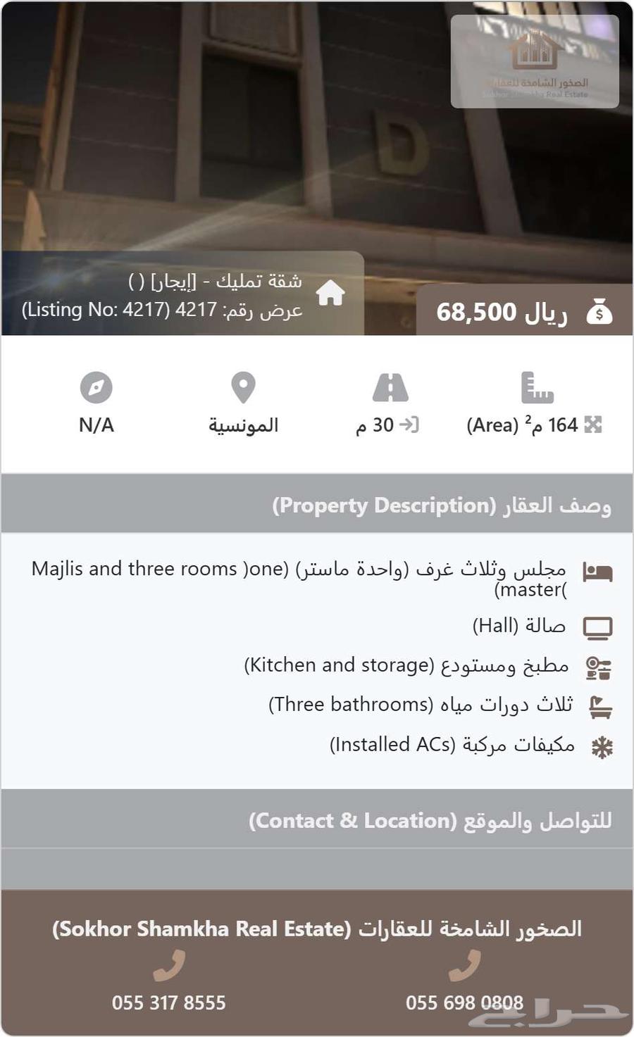 شقة للإيجار