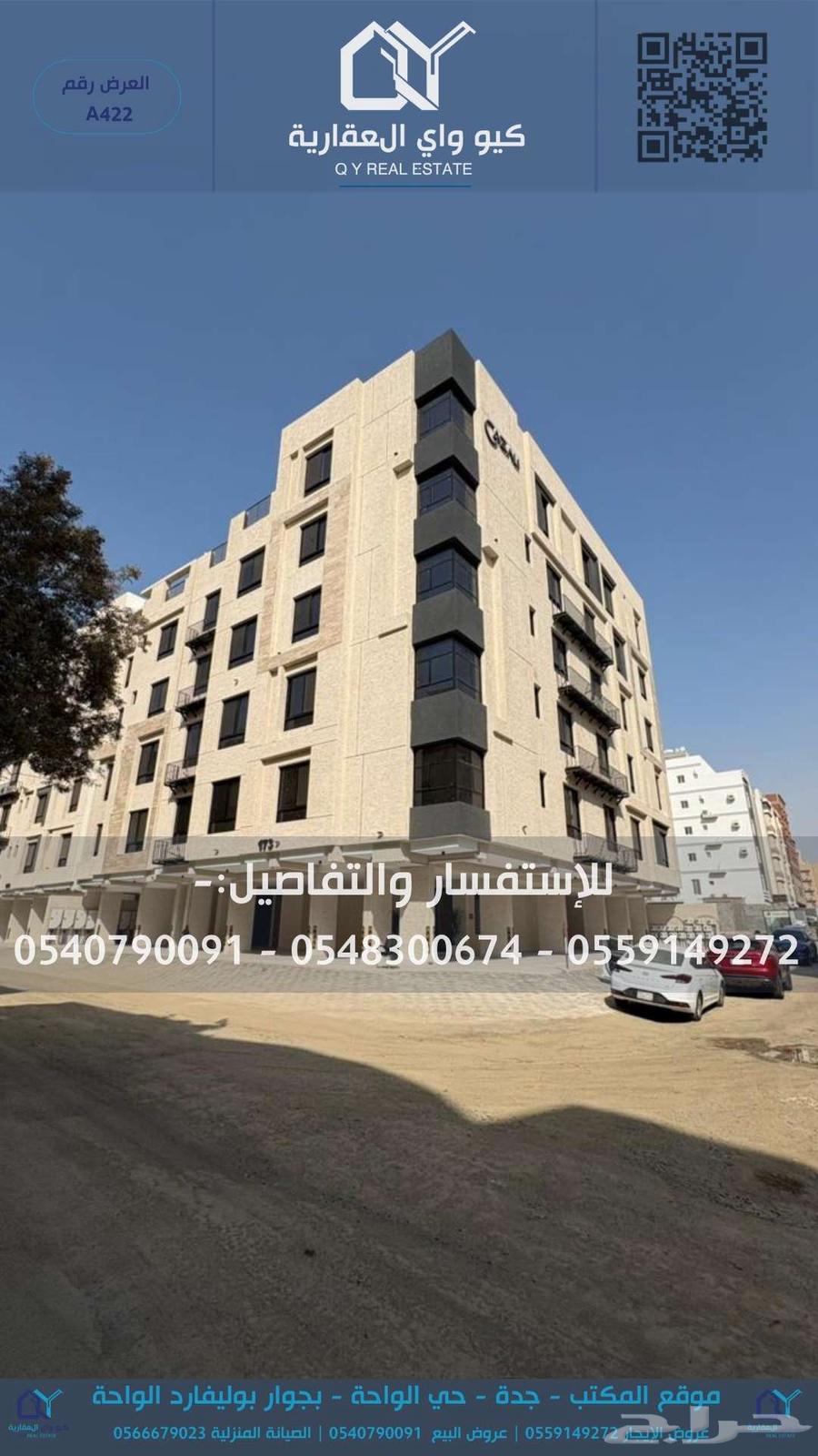 شقة للإيجار