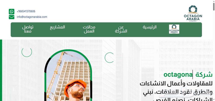 برمجة وتصميم موقع إلكتروني تعريفي لشركتك64370279118211114