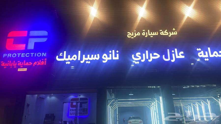 On the occasion of opening several branches in the Kingdom64379890857857110