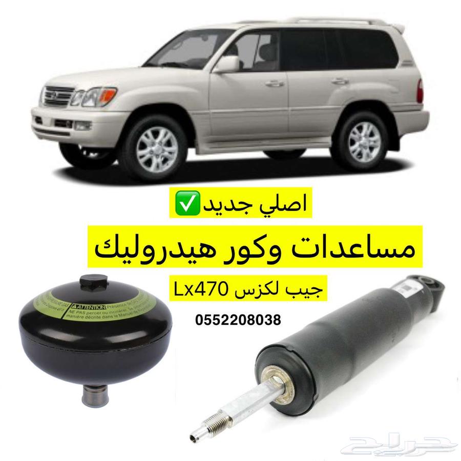 كور هيدوليك جيب لكزس64370263888643112