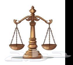 لدينا محامون ومستشارون ومحكمون في خدمتك على مدار الساعة64403234770050110