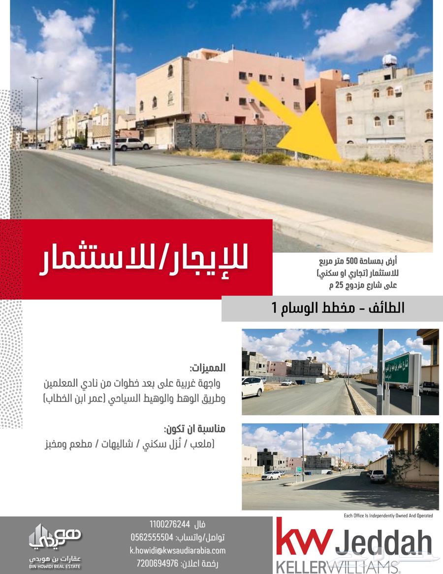 ارض للإيجار