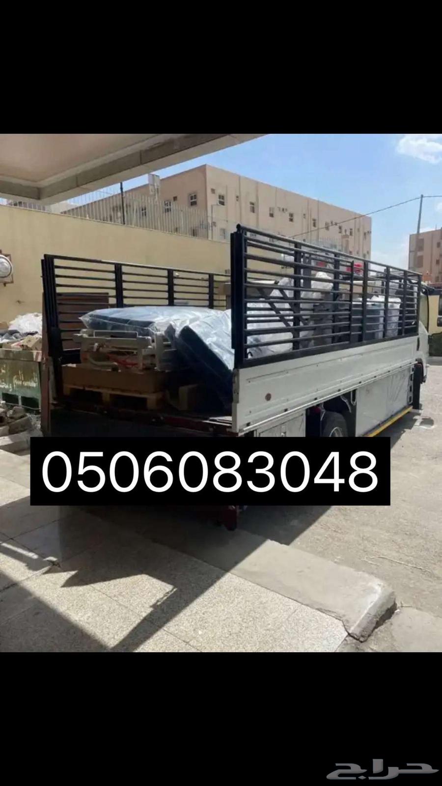 دينه نقل عفش دينا توصيل دنه64403283075715110