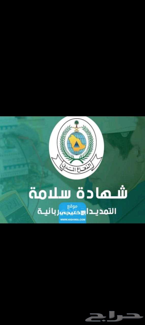 Engineering Technical Report Safety Certificate Immediate and Non-Immediate64422612317827110