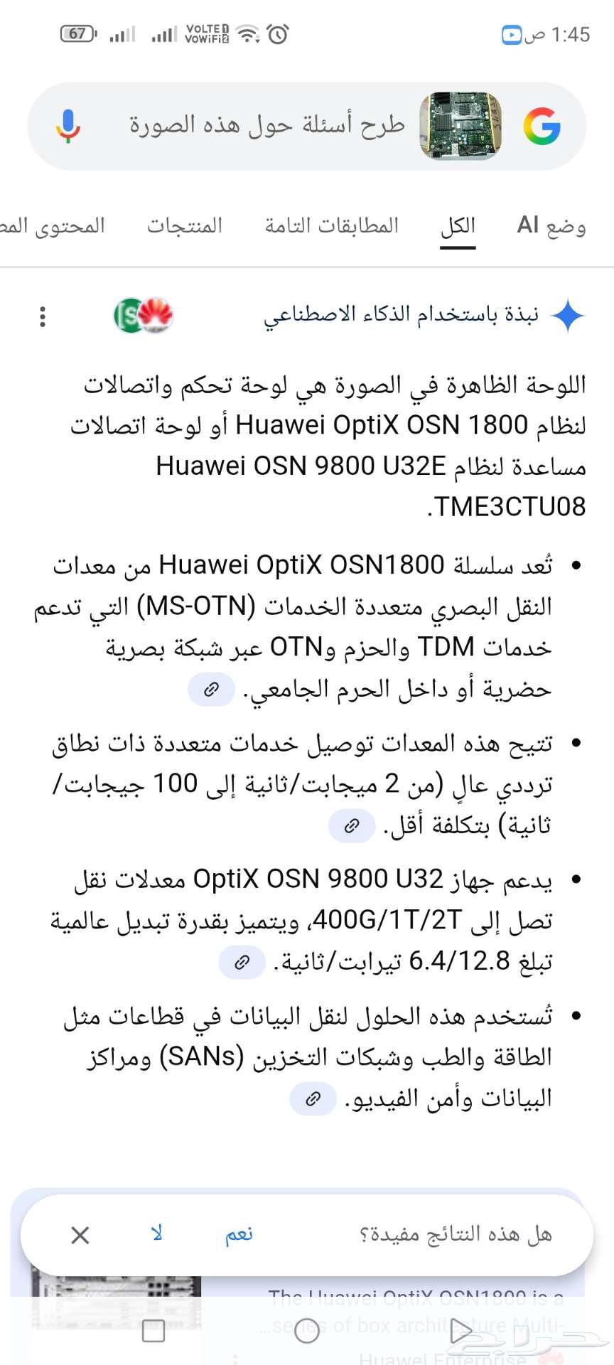 للبيع جديد64403711904770110