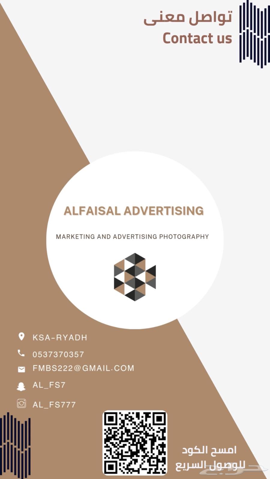 تصوير تسويق دعايه اعلان64403712182146110