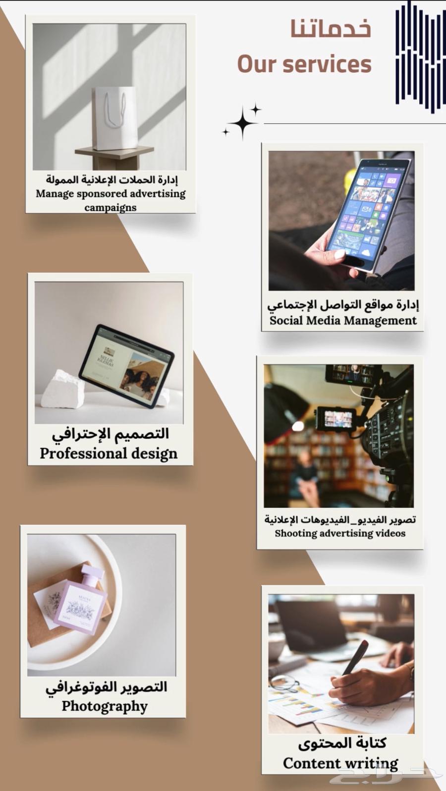 تصوير تسويق دعايه اعلان64403712182146112