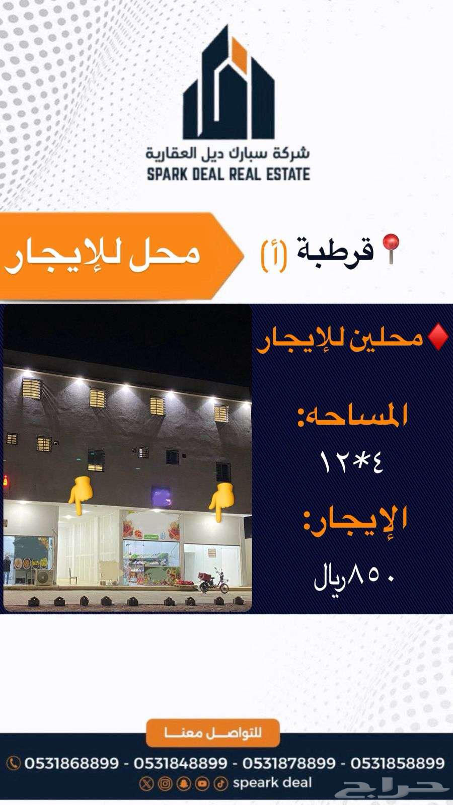 عمارة للإيجار
