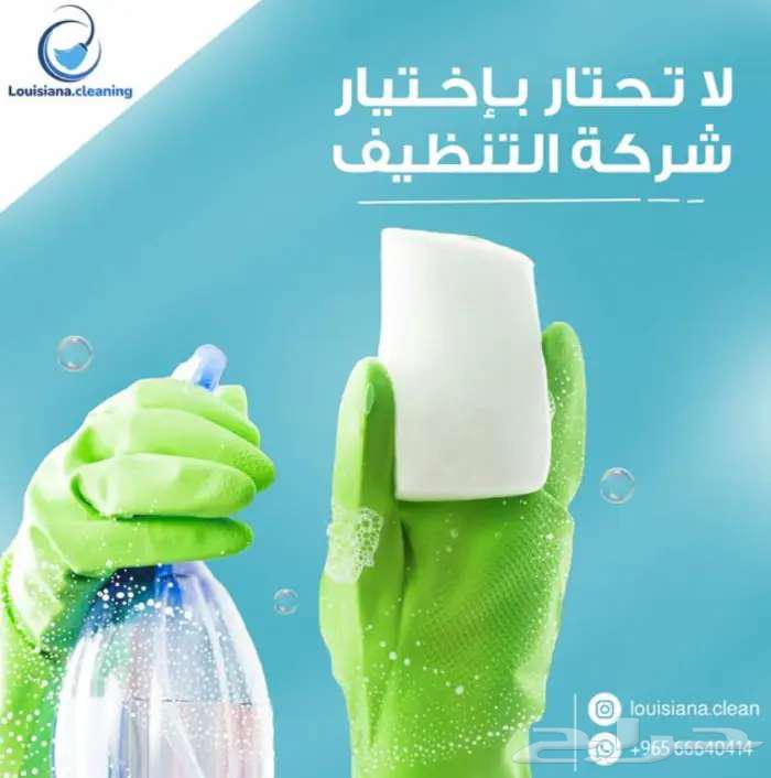 افضل شركه تنظيف بجازان جميع اعمال التنظيف64474107222529111