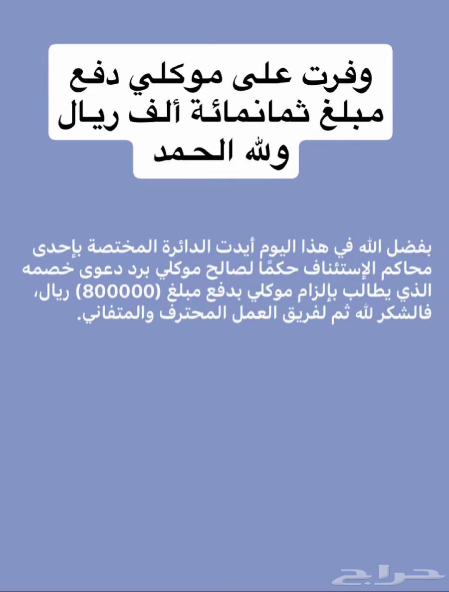 مذكرة جوابية لائحة اعتراضية مذكرة نقض64403901017858110