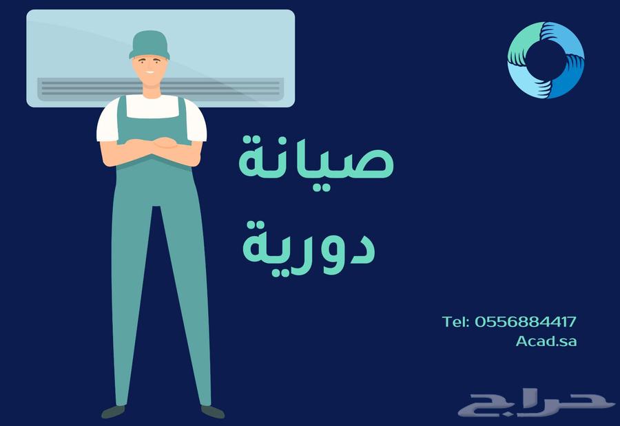 فني اصلاح صيانه مكيفات تعبئه فريون غسيل تنظيف مكيفات64403915939331114