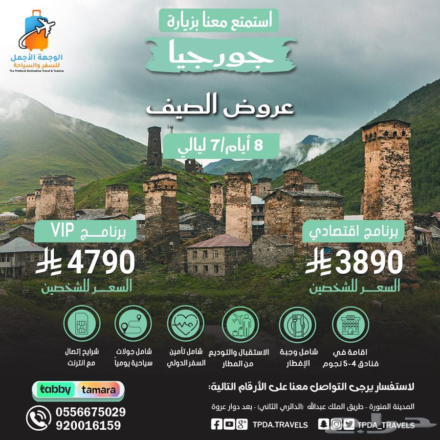 حجز طيران وفنادق افضل بكجات السفر والسياحة64422944045571111