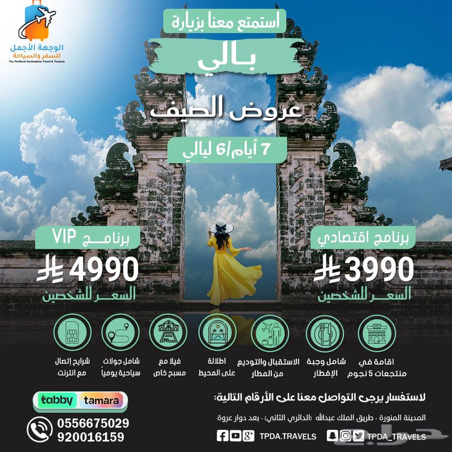 حجز طيران وفنادق افضل بكجات السفر والسياحة64422944045571112