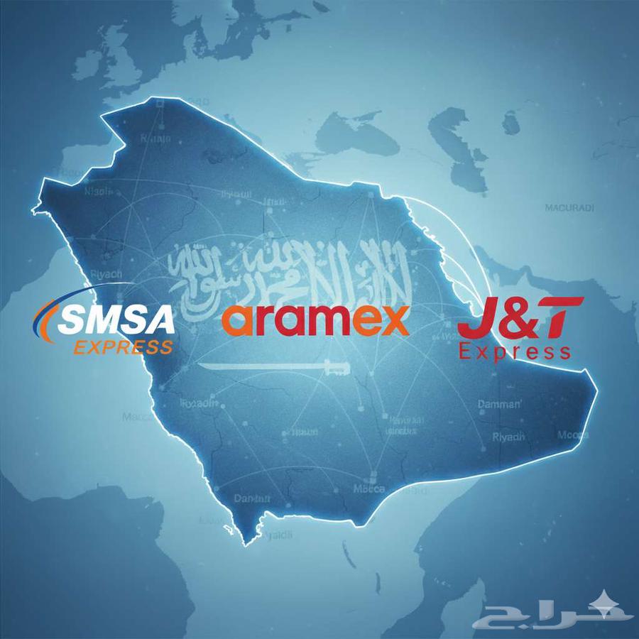 Samsa jt aramex fast delivery64423005604737110