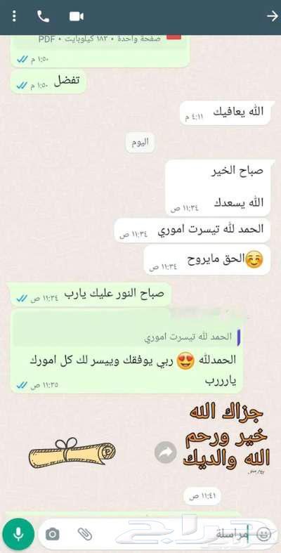 كتابة خطابات وشكوى64423196977921112