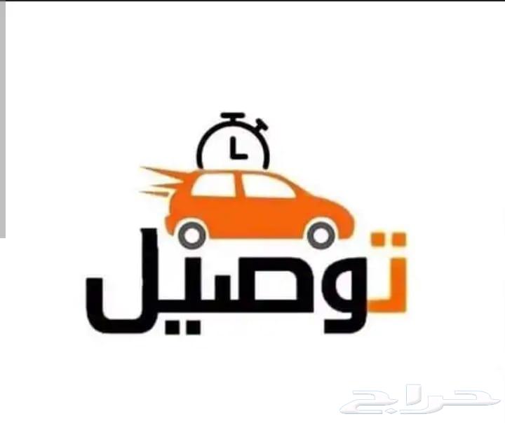 توصيل من والى مطار الملك فهد الدولي64423354409730110