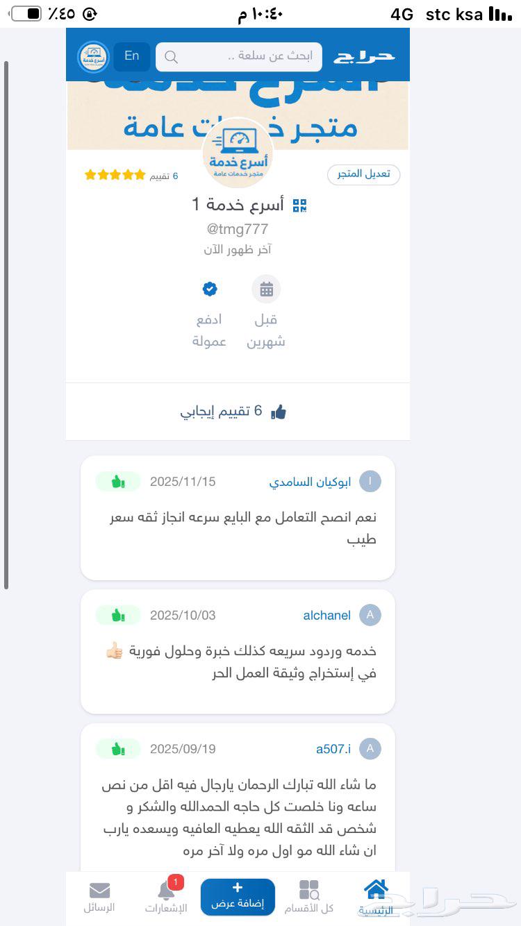 تحديث صكوك صك تسجيل عيني للعقار جميع الخدمات64423322887681111