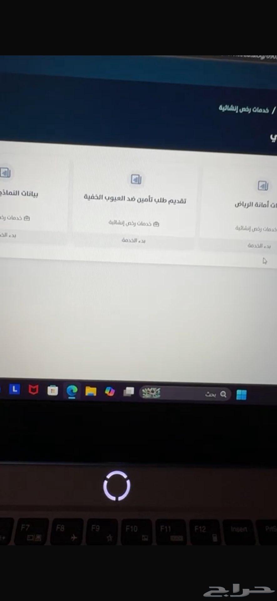 معالجه مشكله عدم ظهور ايقونه رفع تامين العيوب الخفية ببلدي64423165993473110