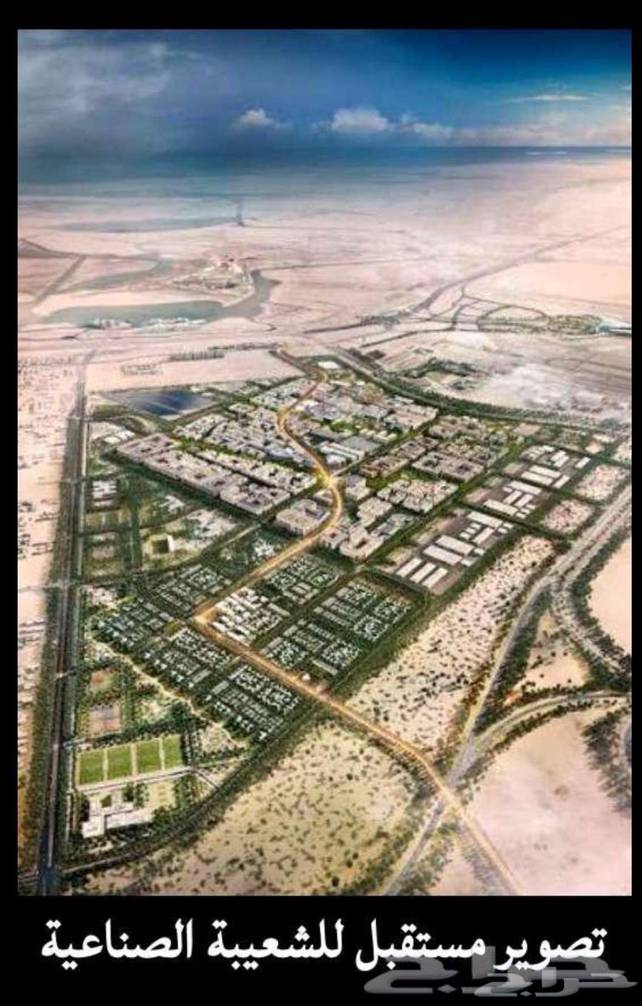 Land plots for only 30,000 in King Salman's solar energy project64423132895874112