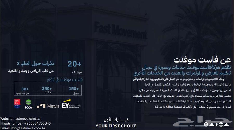 FastMove حيث تتحول أفكارك إلى تجربة لا تنسى64423022116610112