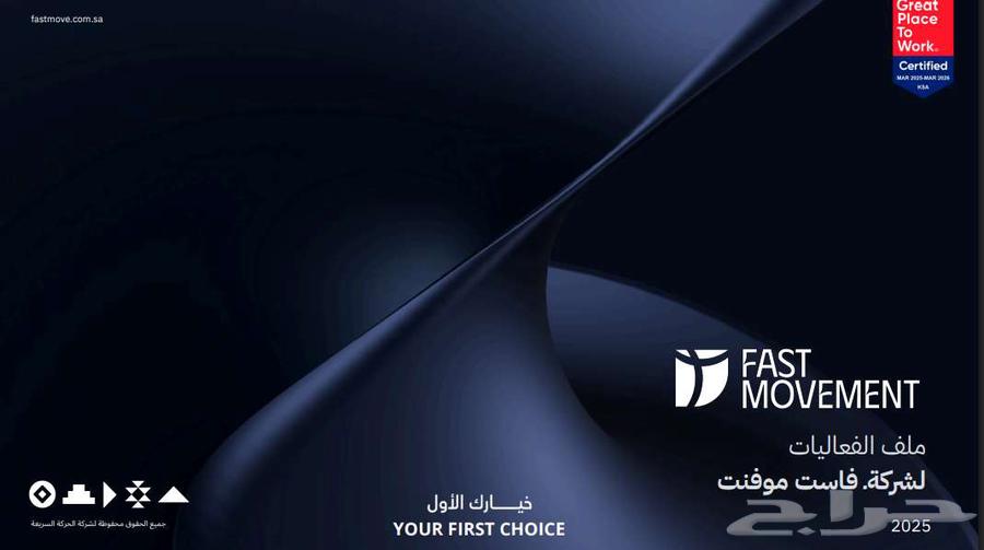 FastMove حيث تتحول أفكارك إلى تجربة لا تنسى64423022116610110