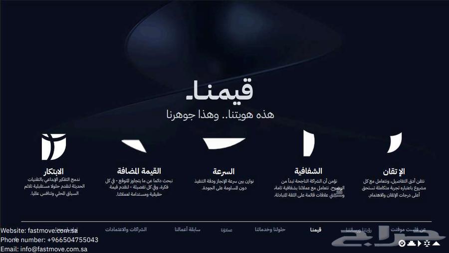 FastMove حيث تتحول أفكارك إلى تجربة لا تنسى64423022116610113