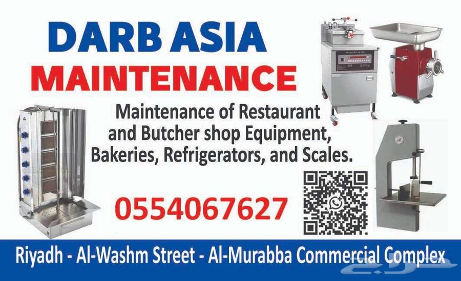 صيانة معدات المطاعم والملاحم والمخابز64423308331650111
