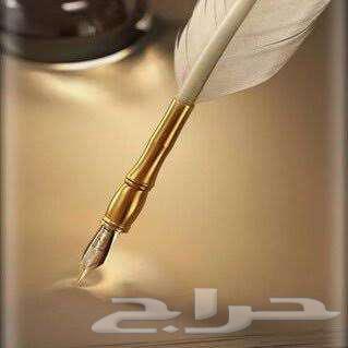 كتابة معاريض و خطابات بجودة عالية وصياغة مؤثرة64458102614274110