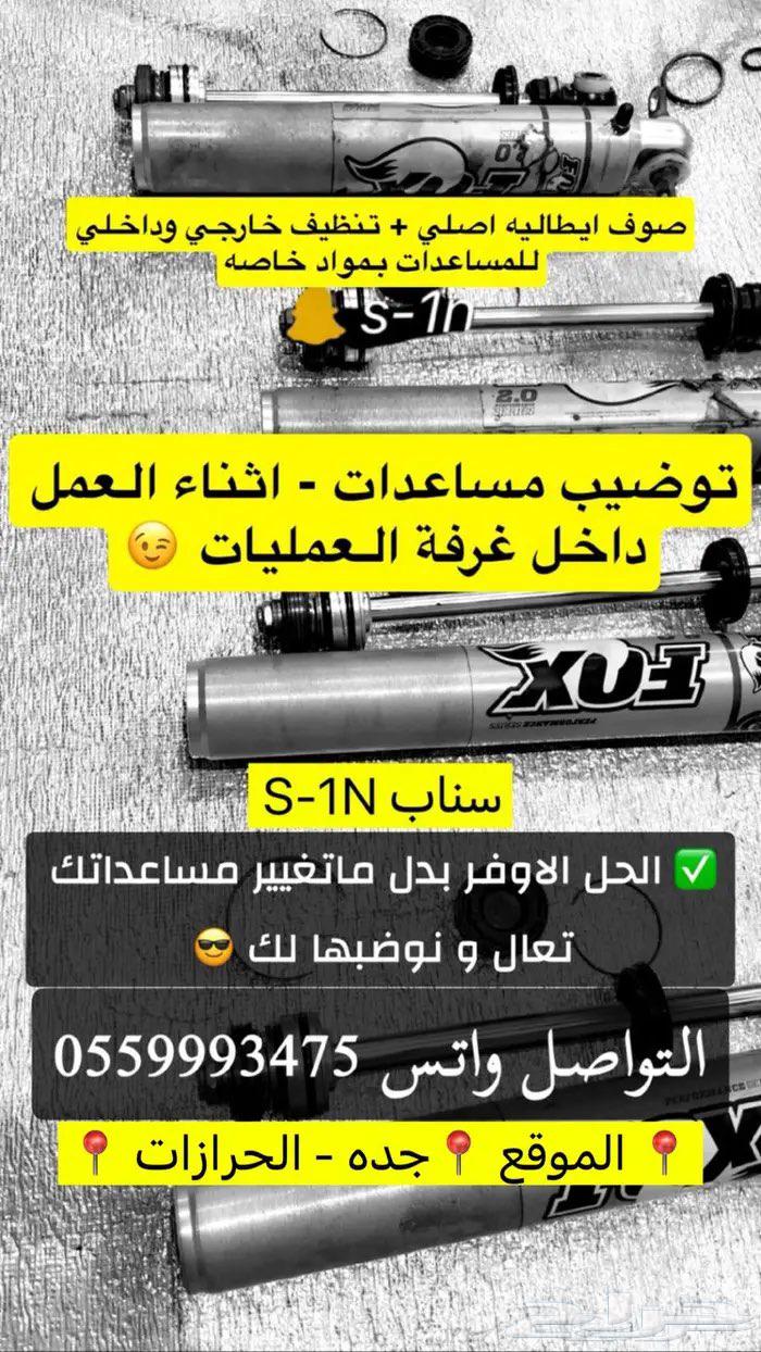 توضيب صيانه مساعدات64513120691201113