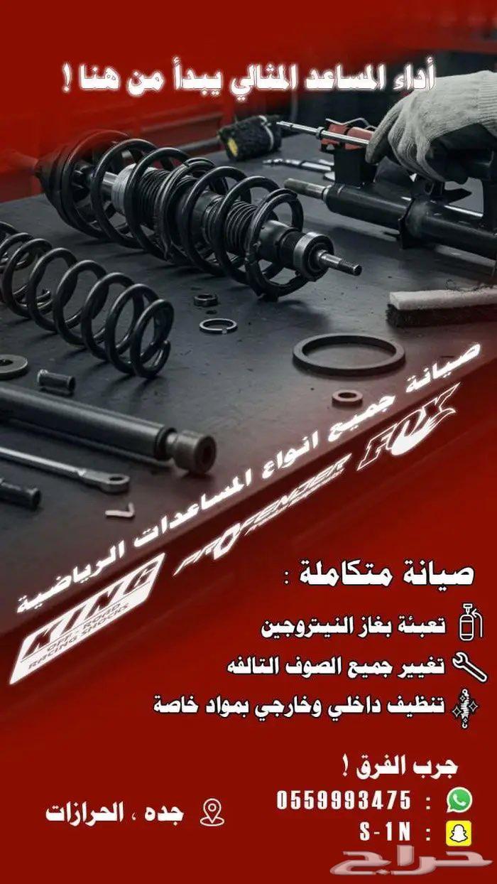 صيانه و توضيب مساعدات غاز64458348113282113