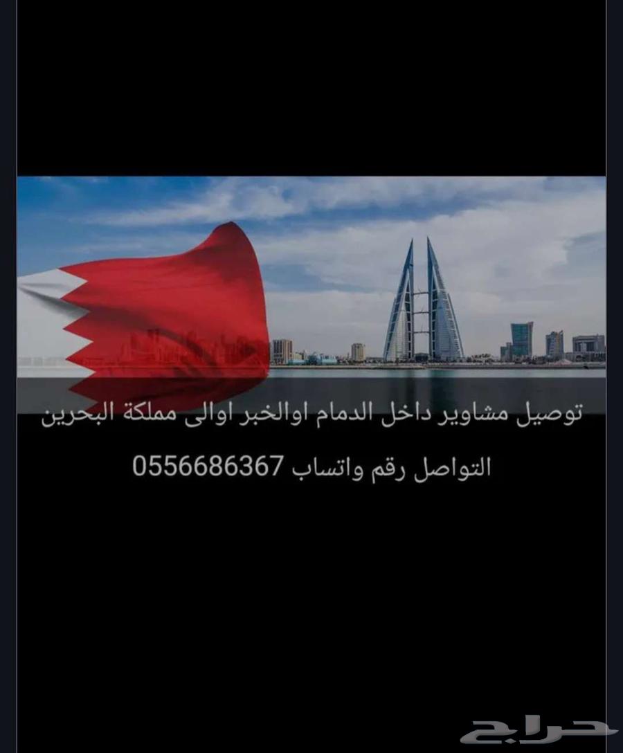 Delivery trips in Dammam, Khobar, and Dhahran64458039169409110