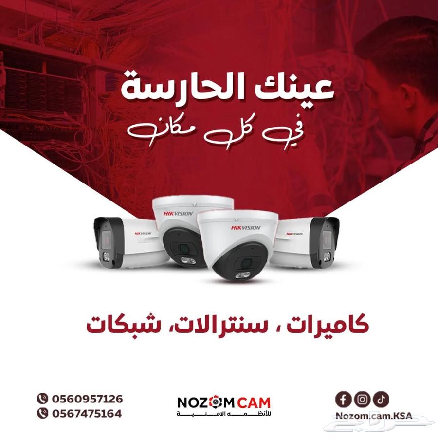 Surveillance Camera Installation and Maintenance64493259290242110