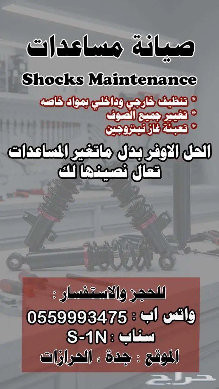 صيانه و توضيب مساعدات دباب كانام بقي64513182882435113