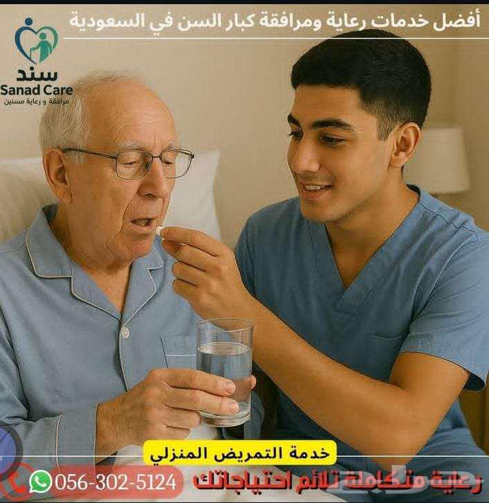 Facilities for patients, elderly, and people with special needs at home and in hospitals64459319878274110