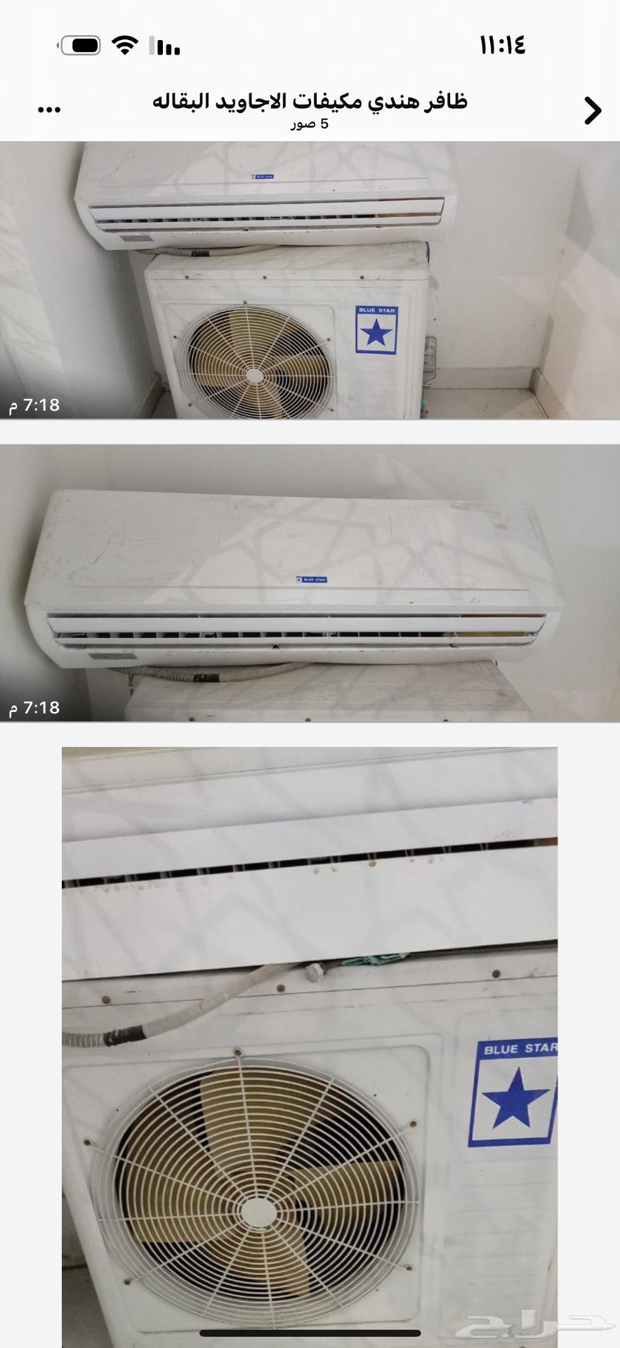 صيانة ثلاجات البقالة وصيانة الأجهزة المنزلية والتكيف كامل64458885889155110