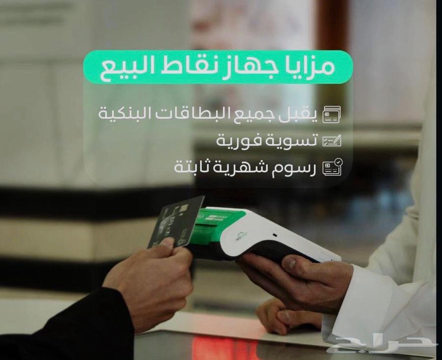 توصيل مجاني شهري 69 نقاط بيع نيوليب الراجحي64458915553283113