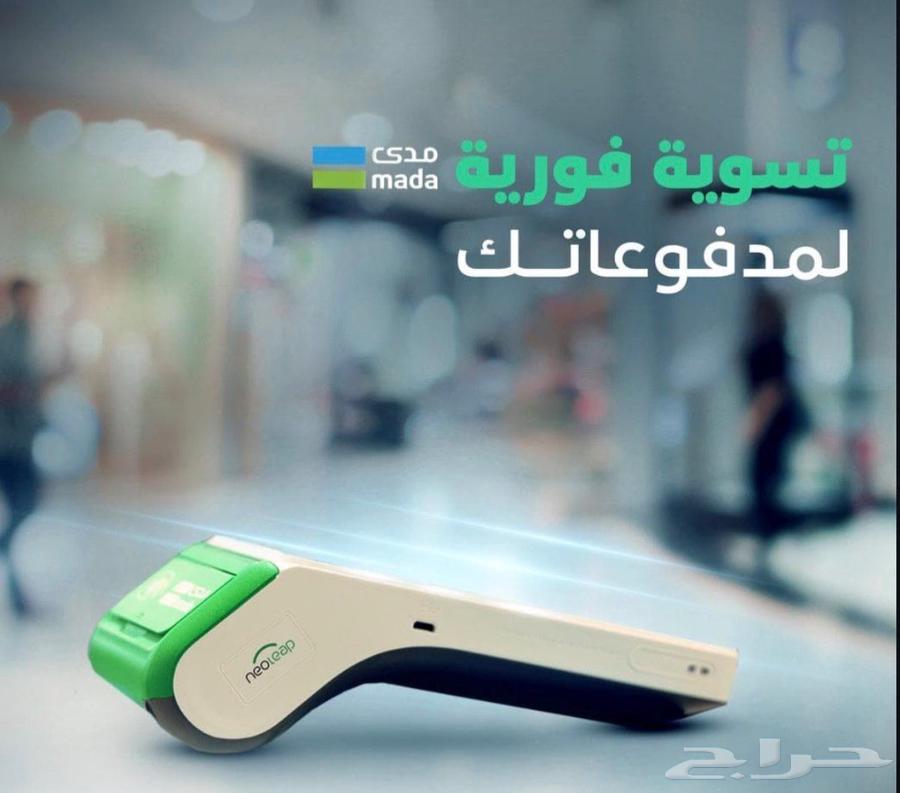 توصيل مجاني شهري 69 نقاط بيع نيوليب الراجحي64458915553283112