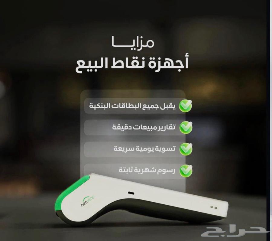 توصيل مجاني شهري 69 نقاط بيع نيوليب الراجحي64458915553283111