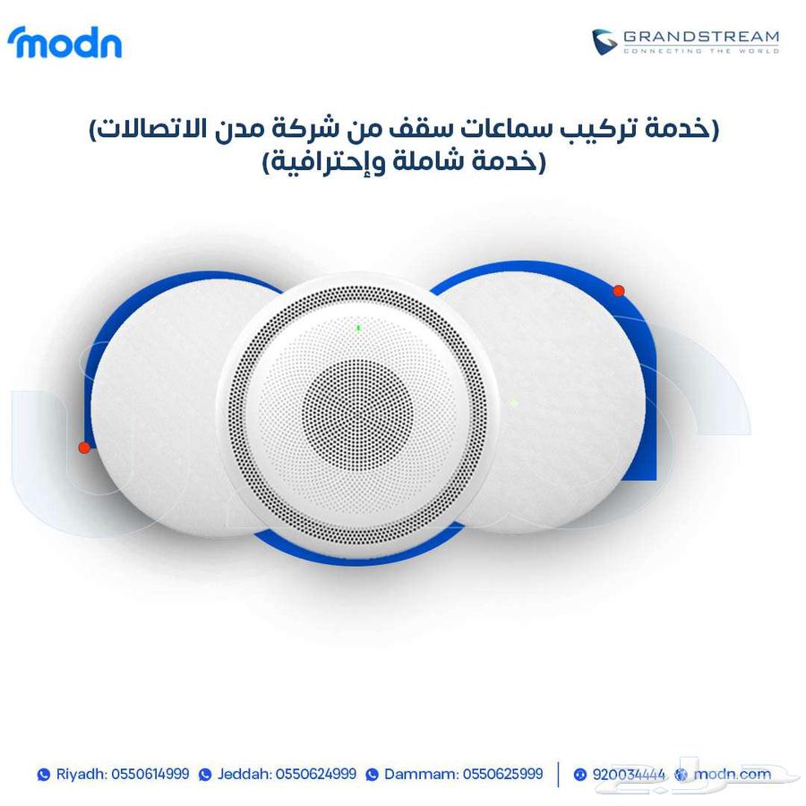 Ceiling Speaker Installation – Comprehensive and Professional Service from Madinah Communications64493314076931110