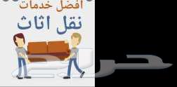 شركه نقل عفش خميس ابها64459835599619110