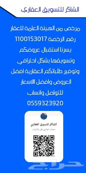 للبيع ارض مخطط جو موقع مميز قبل الشعيب64458166986498110